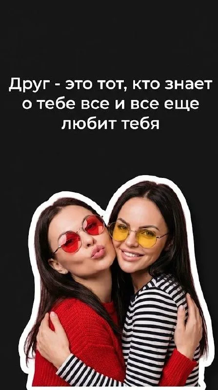 Girlfriends