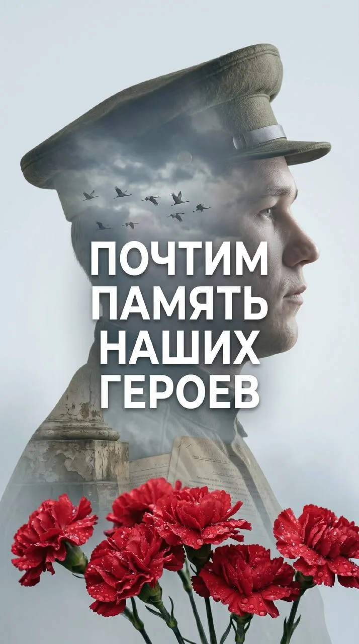 Мемориальный постер ко Дню Победы