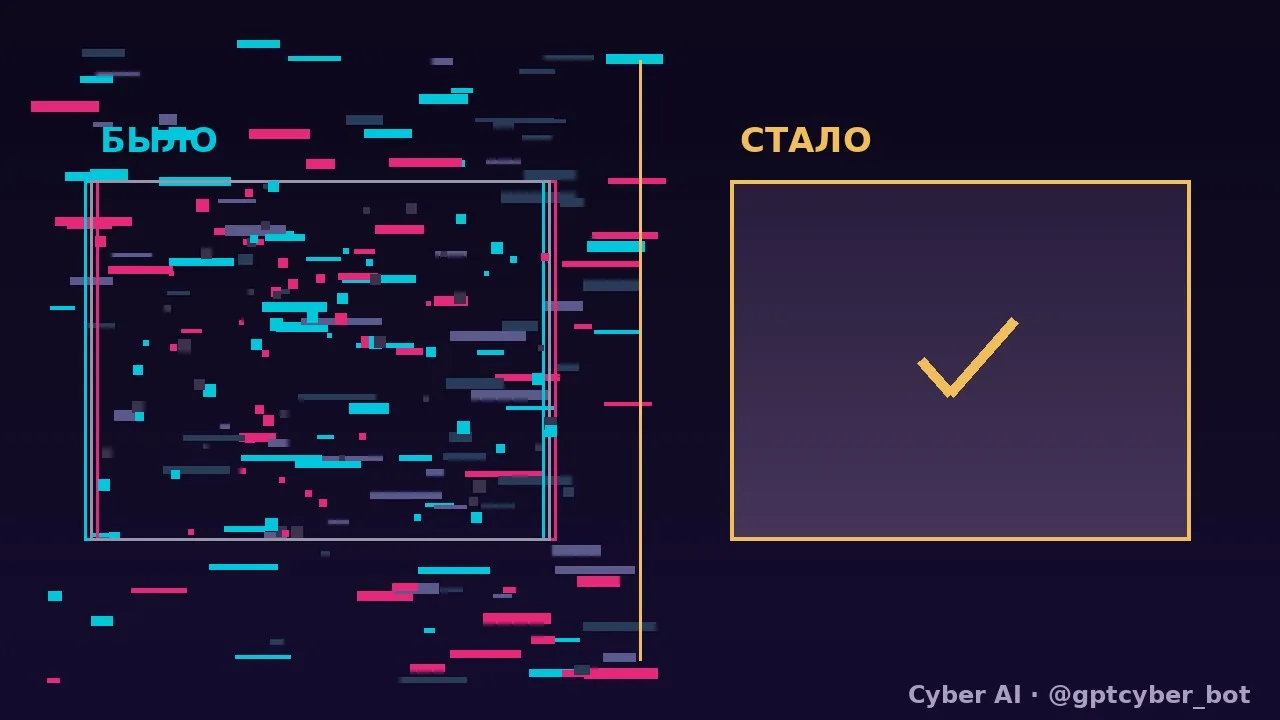 Отладка: было (артефакты) и стало (чистый кадр)