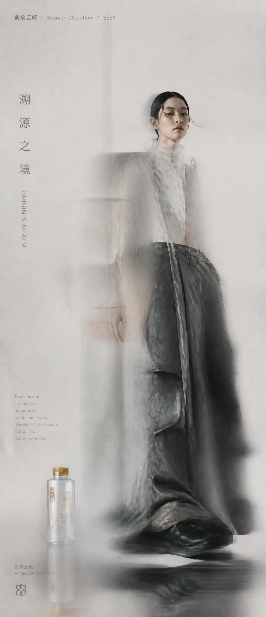 Create a vertical high-resolution experimental fashion