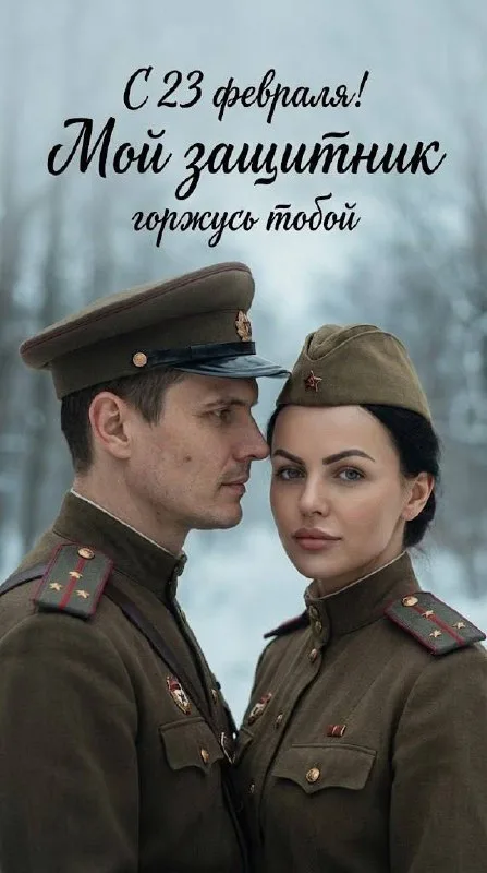 Открытка на 23 февраля: военный портрет