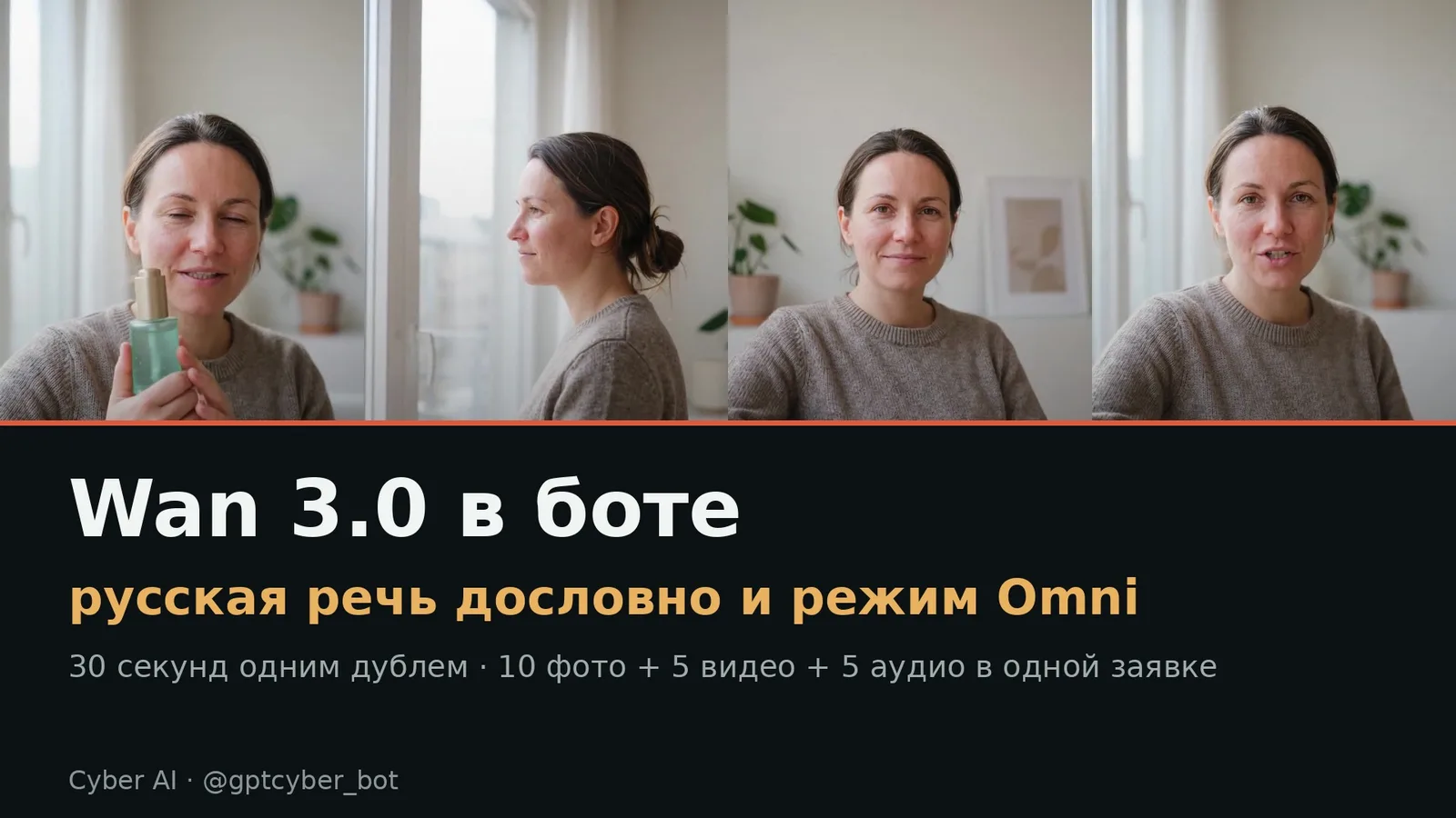 Кадры из роликов, сгенерированных нейросетью Wan 3.0