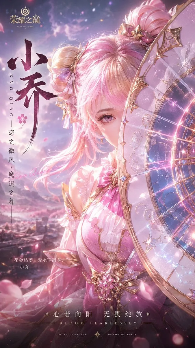 A promotional poster for a high-end game character, with a vertical c…