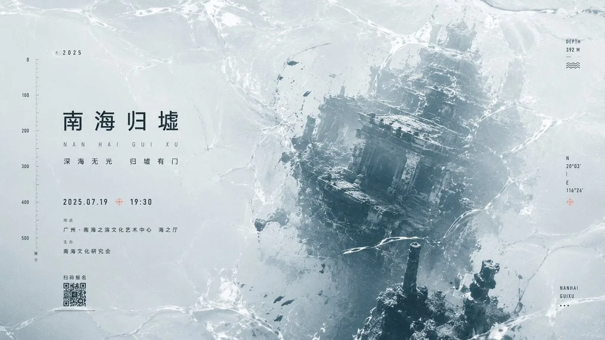 Generate a 16:9 horizontal theme event poster. The picture must be a …