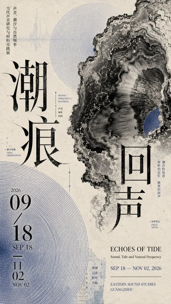 Design a 9:16 vertical cultural exhibition poster, with the…