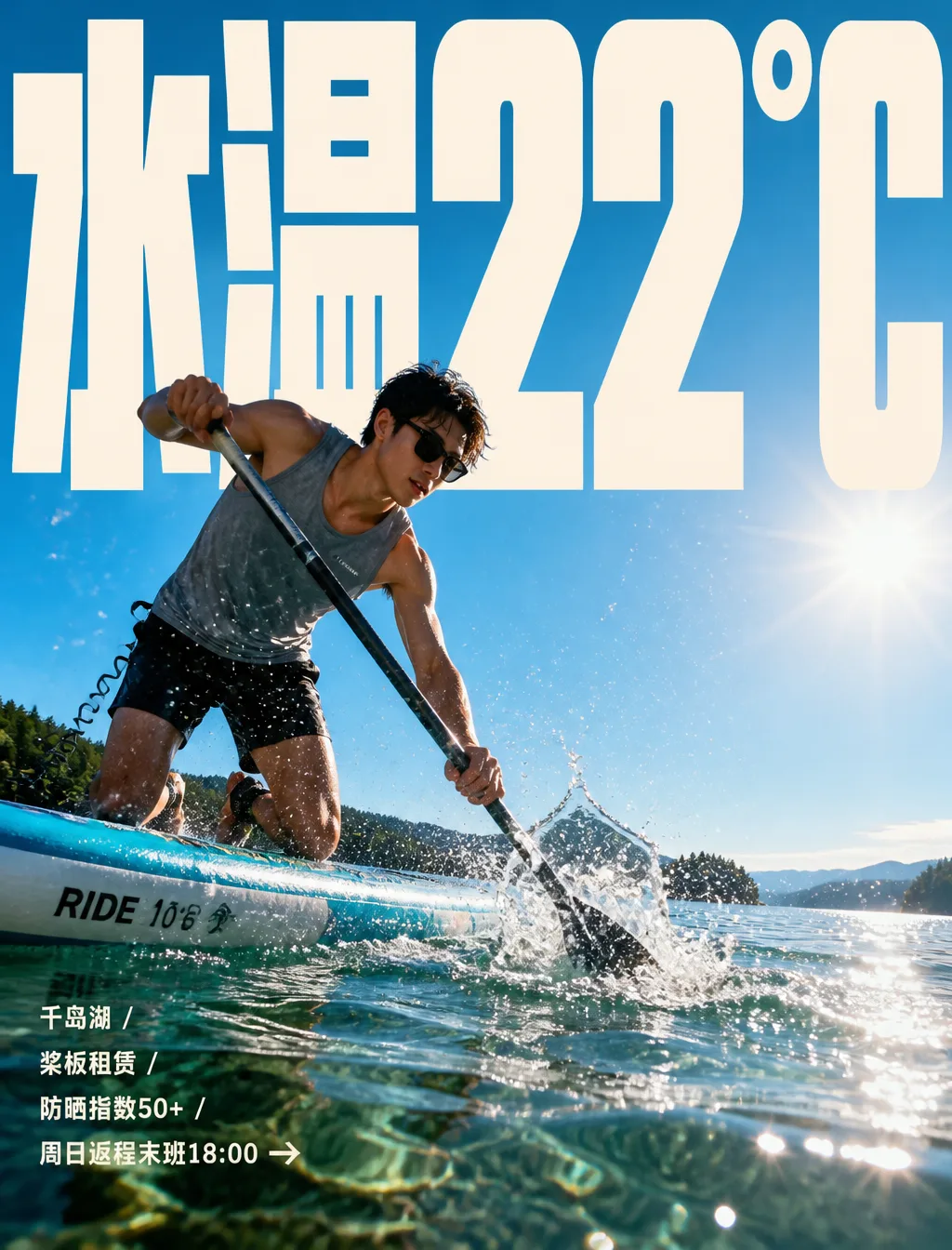 A high-energy editorial travel poster in "Sunlit Kinetic ...