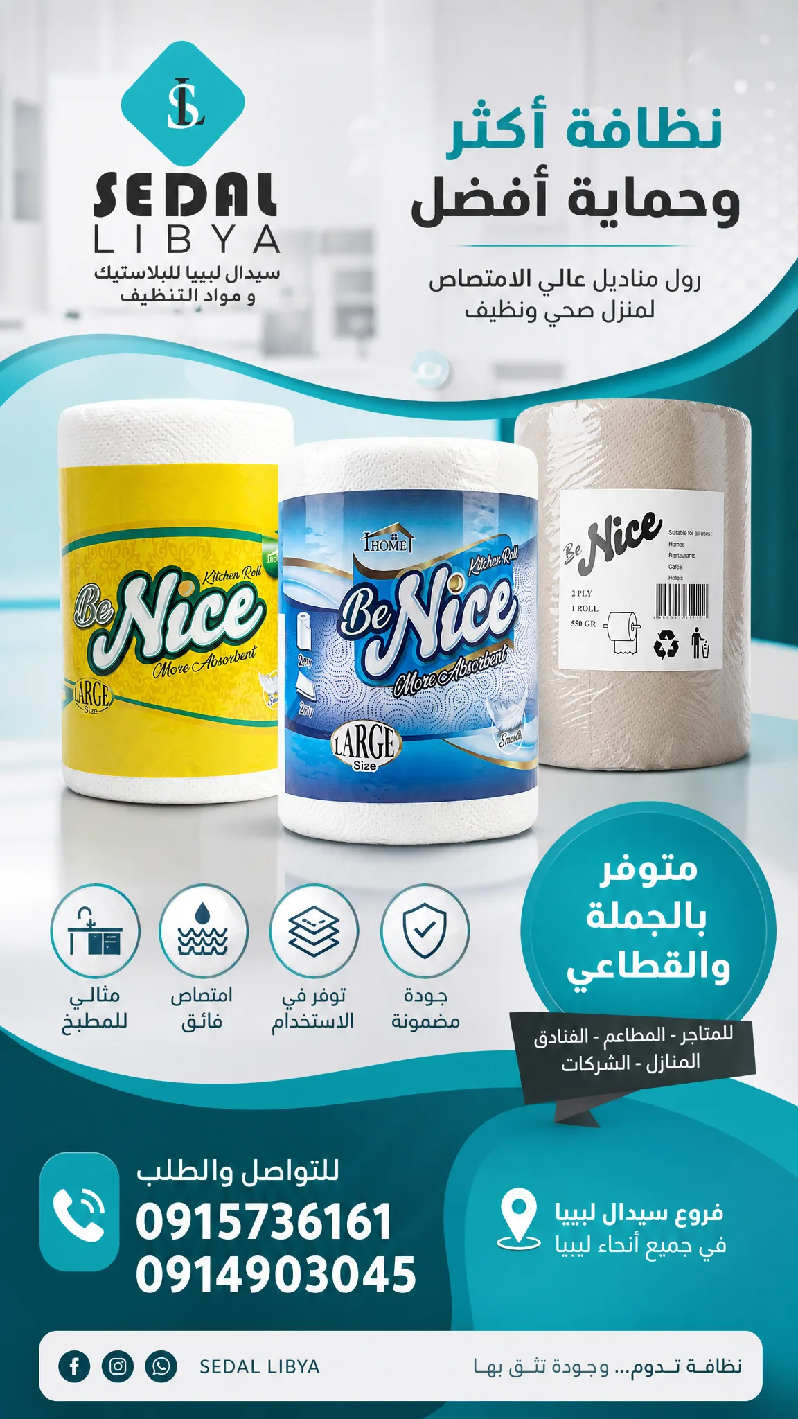 انشي تصميم سوشيال ميديا احترافي للتسويق والدعاية لهذه الم...