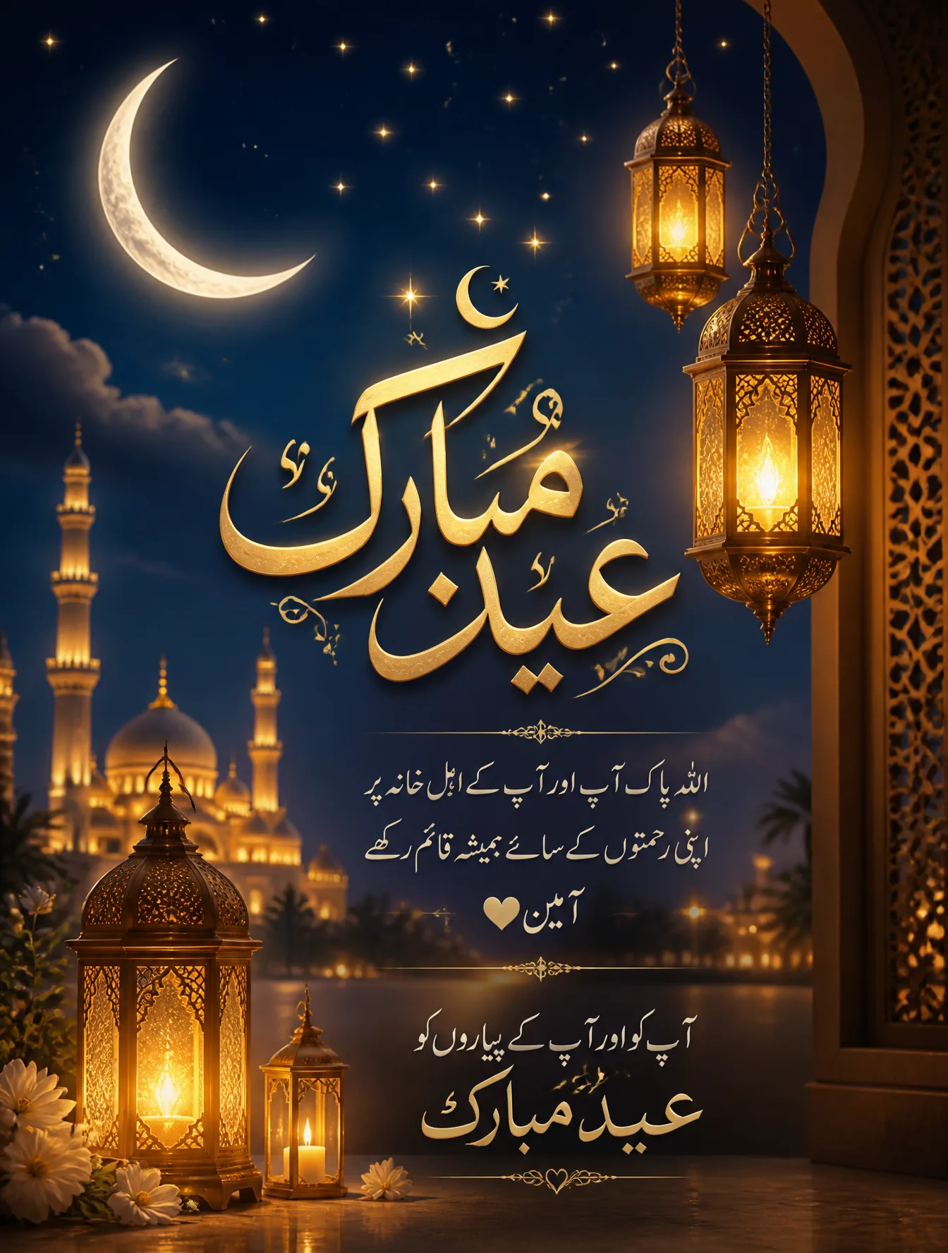 Make a vertical Eid Mubarak WhatsApp status image with gl...