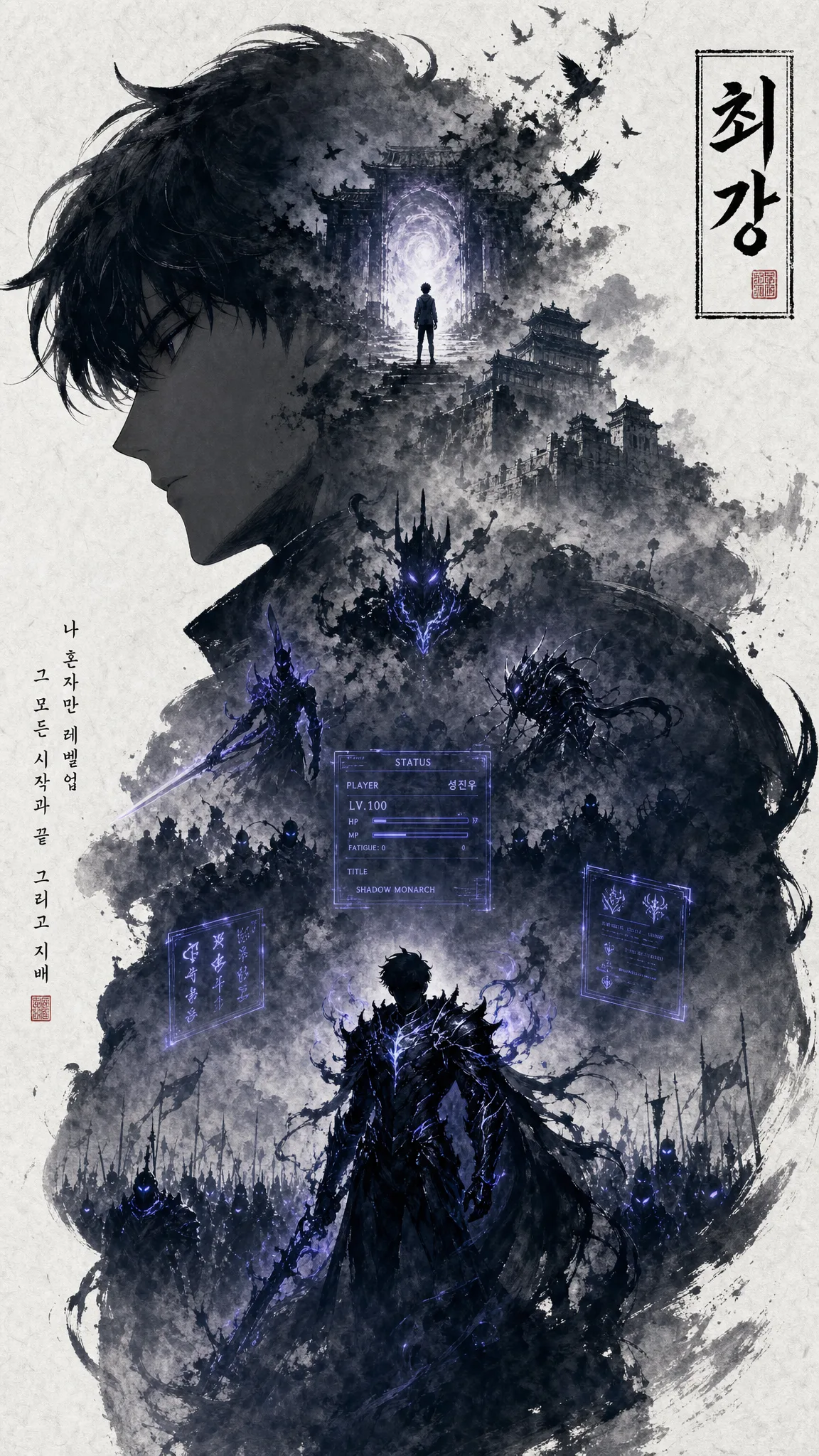 A collectible anime art poster of Sung Jinwoo from Solo L...
