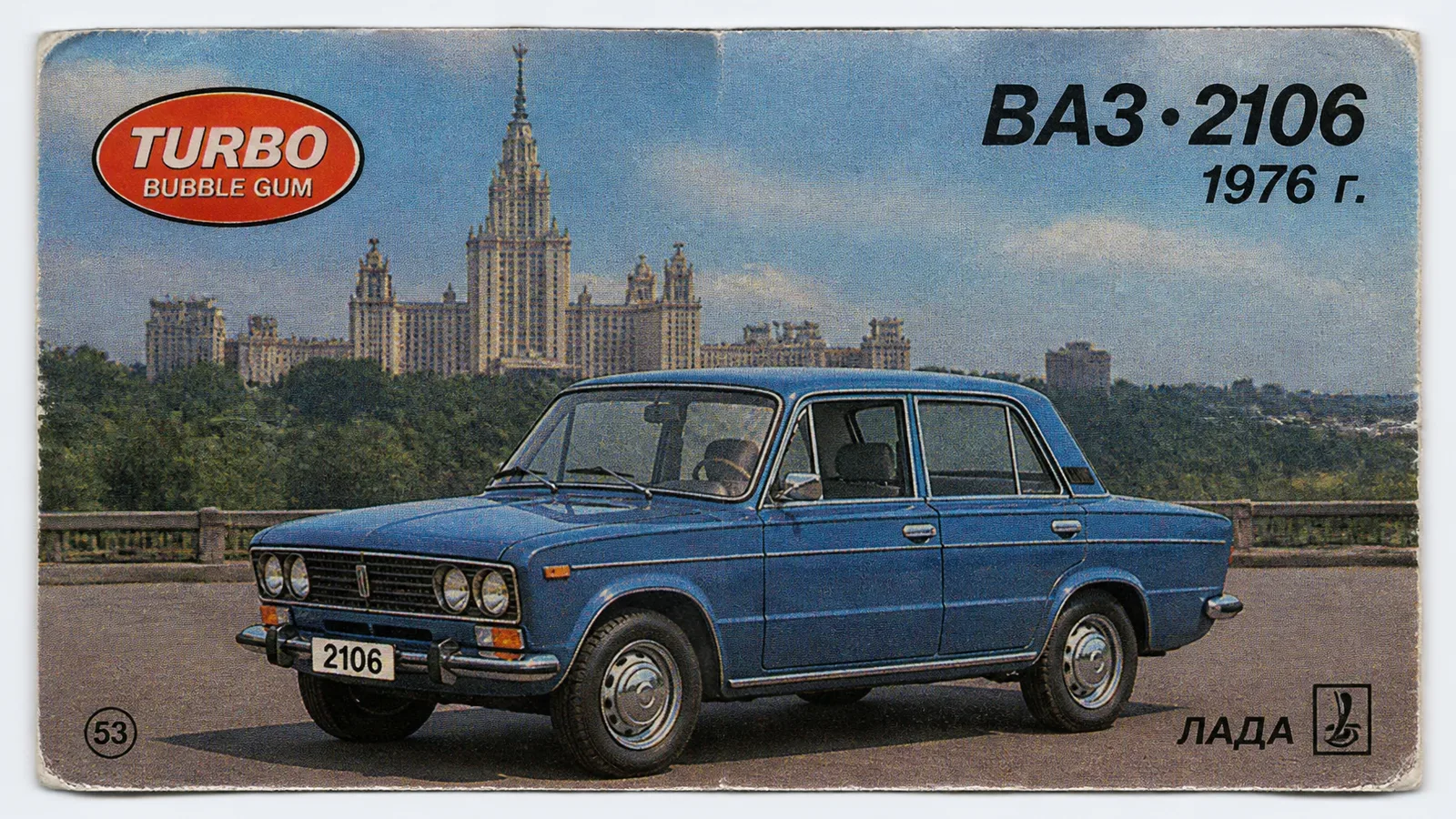 ВАЗ-2106 как вкладыш от жвачки