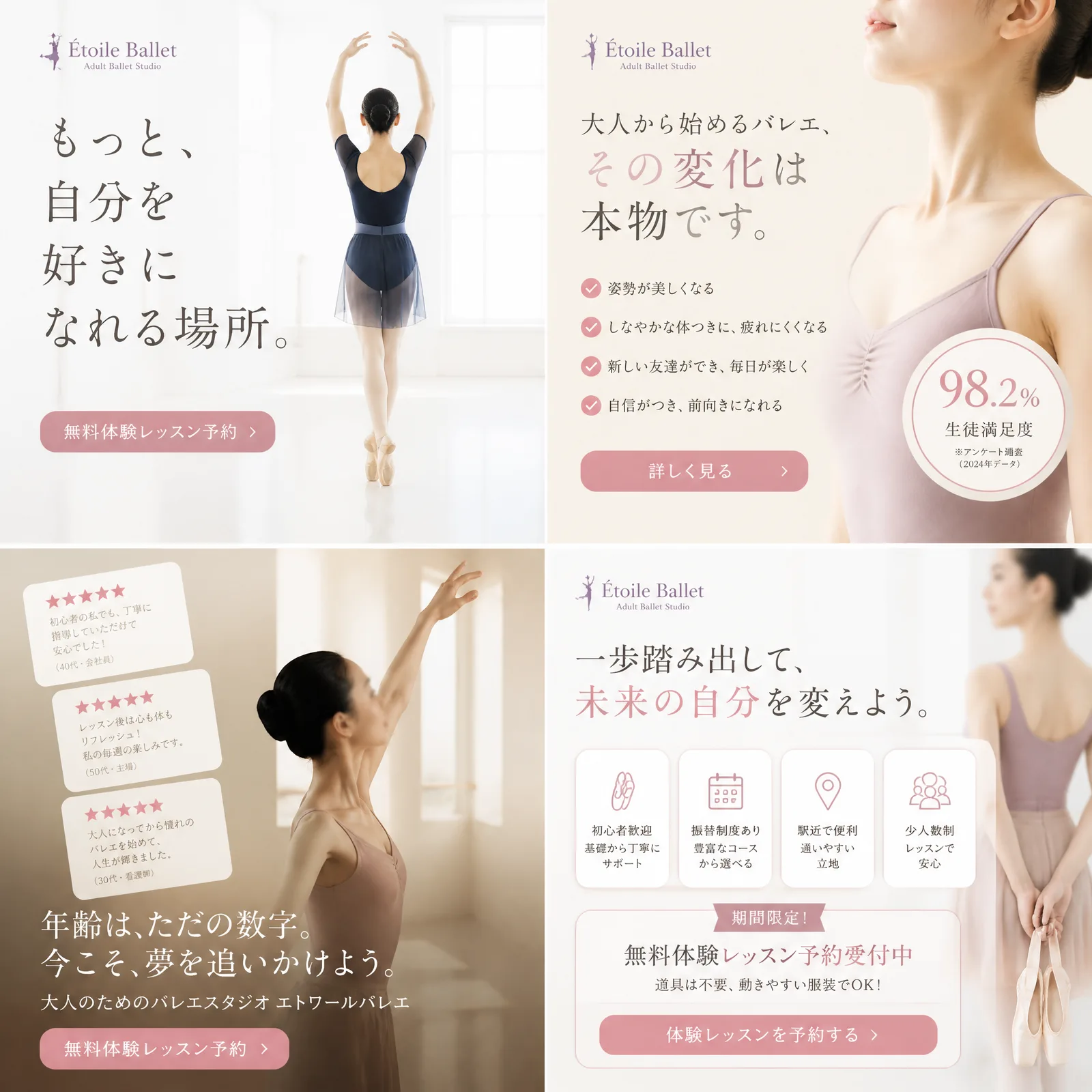 {"type":"High-end ballet school promotional banner collag...