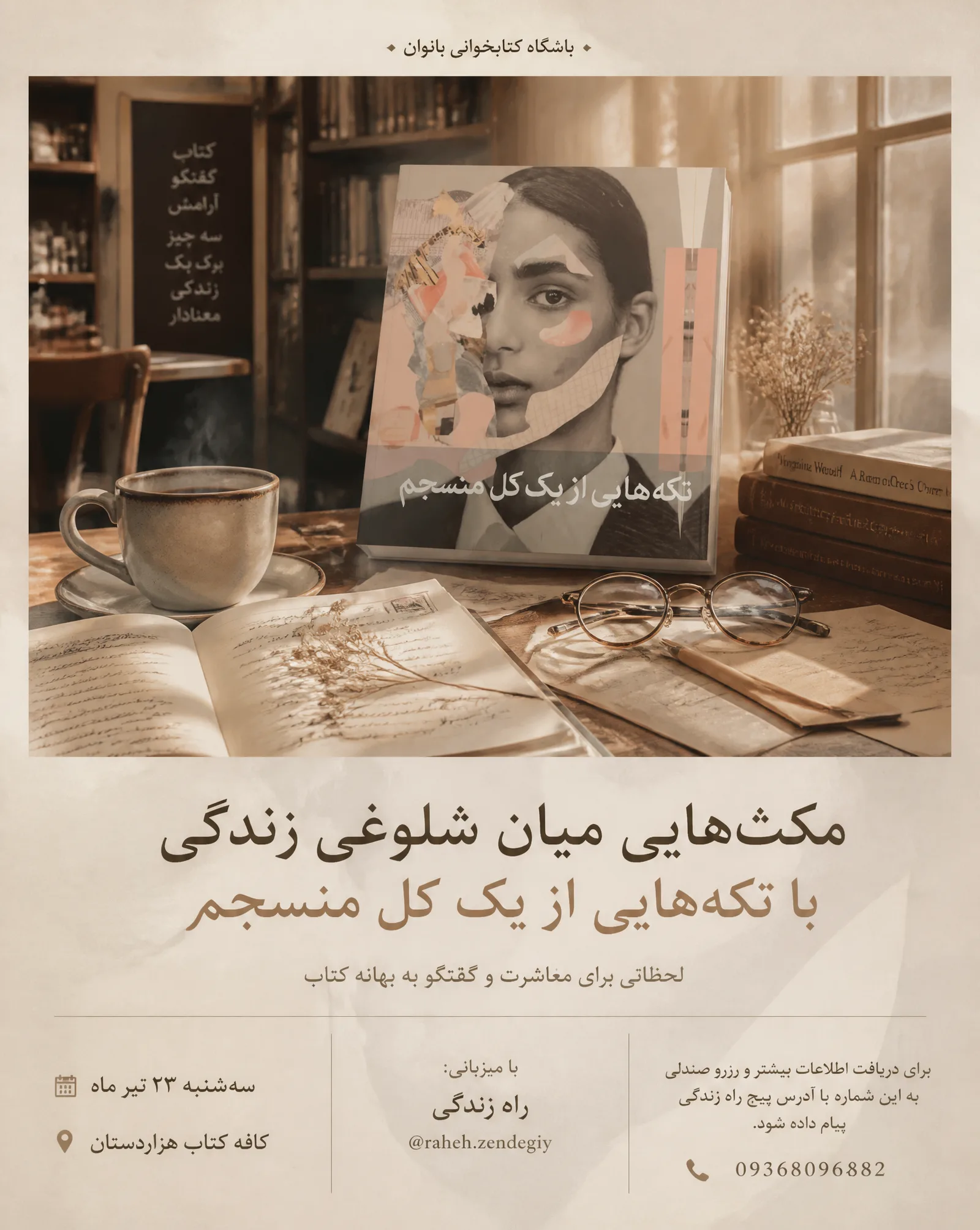 Create a premium editorial poster in Persian for an Insta...