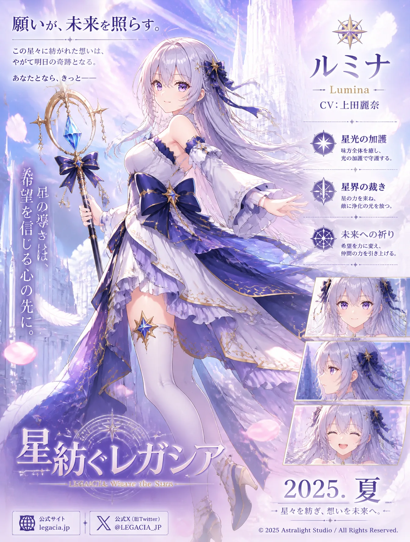 A vertical Japanese anime fantasy game or light-novel pro...