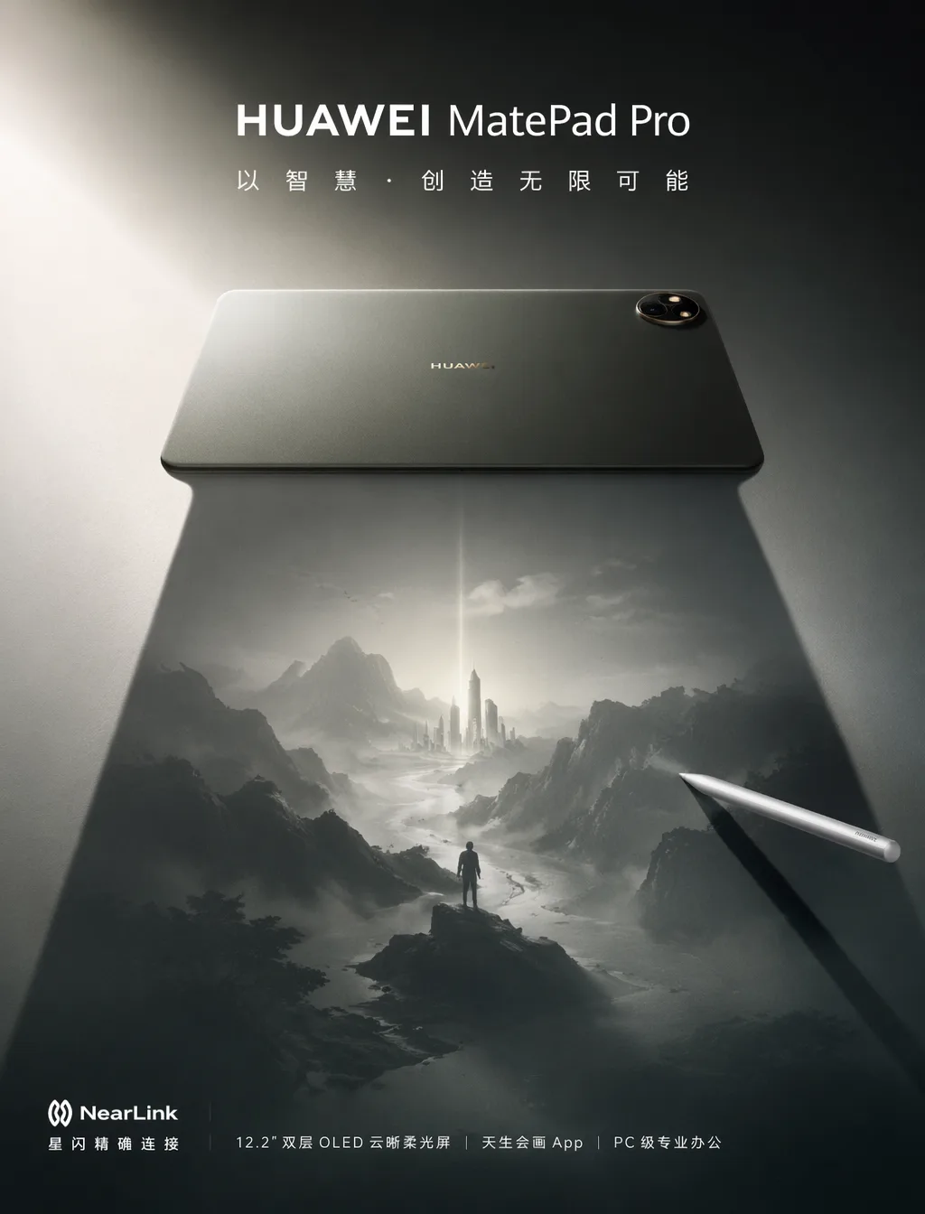 Theme: Technology | Huawei MatePad Pro creates a high-end p…
