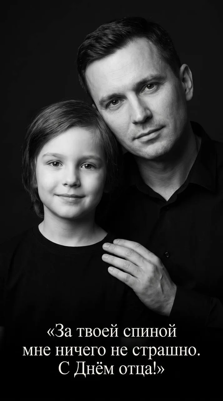 🖤 Студийная открытка для папы