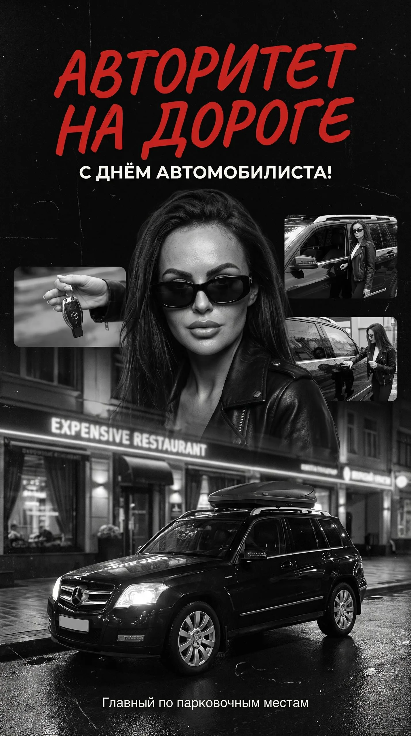 🕶 Открытка в стиле девяностых